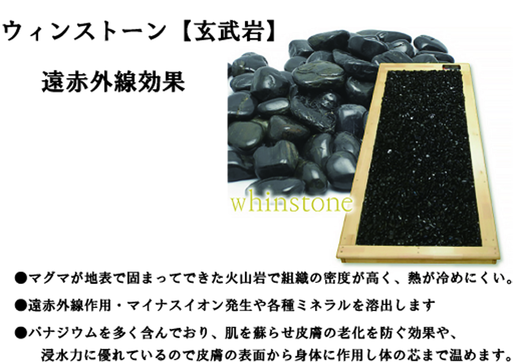 ホット 岩盤 スパ ストーン