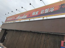 アスカの写真/すべてがセラピストさんの意見を参考に作られたお店です、だから働きやすいNo1です。