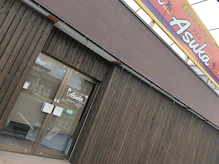 アスカの写真/すべてがセラピストさんの意見を参考に作られたお店です、だから働きやすいNo1です。